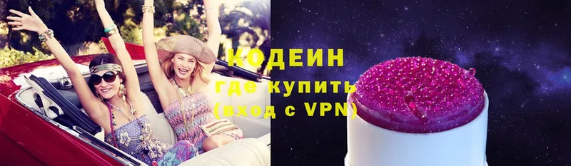 Кодеин Purple Drank  это телеграм  Арск 