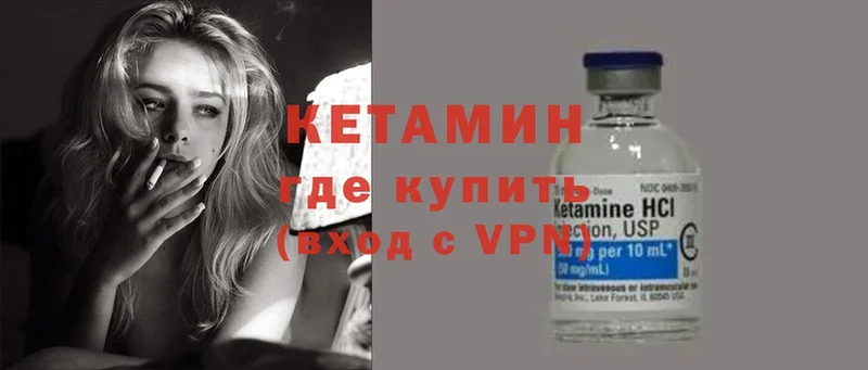 Кетамин ketamine  Арск 